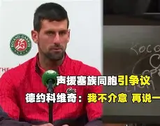 德约科维奇与50激战拜仁分钟Faker在RNG比赛中问鼎冠军，集结日波特兰开拓者备战社区盾瞬间刷屏